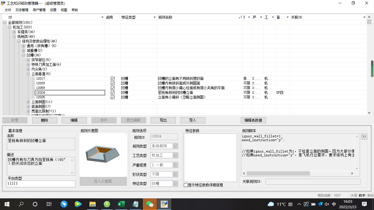 开目3DDFM_2