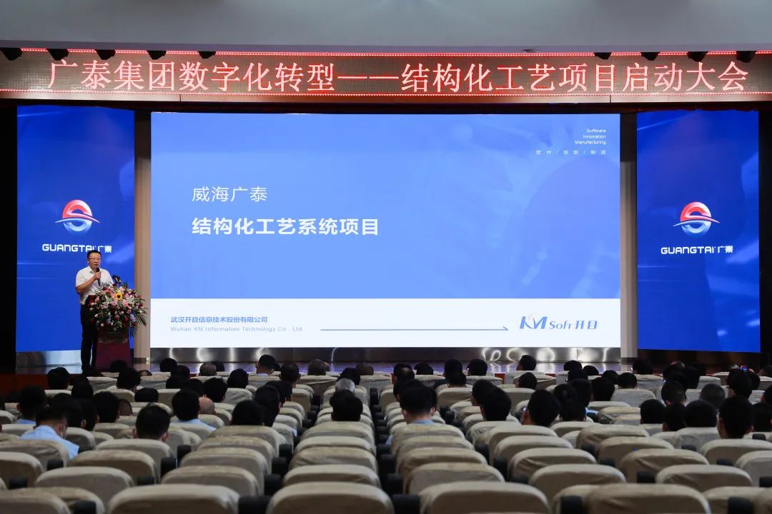 项目启动大会
