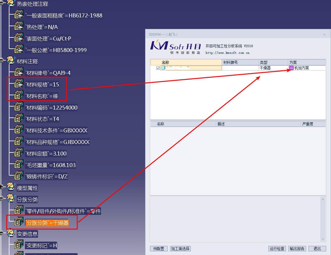 3DDFM系统