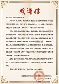 感谢信