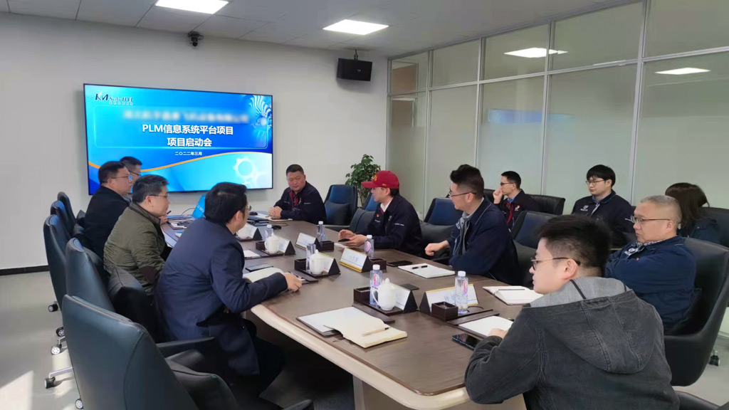 项目启动交流会