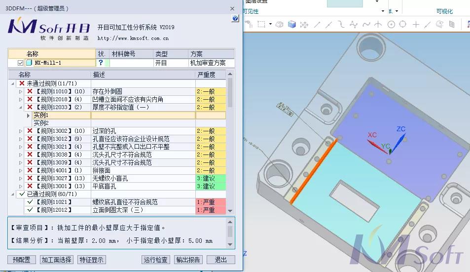 开目3DDFM_1