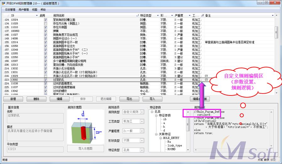 开目3DDFM的应用_3