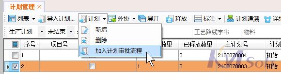 开目eCOL MES 9.1 新版本_5 开目eCOL MES 9.1 新版本_5