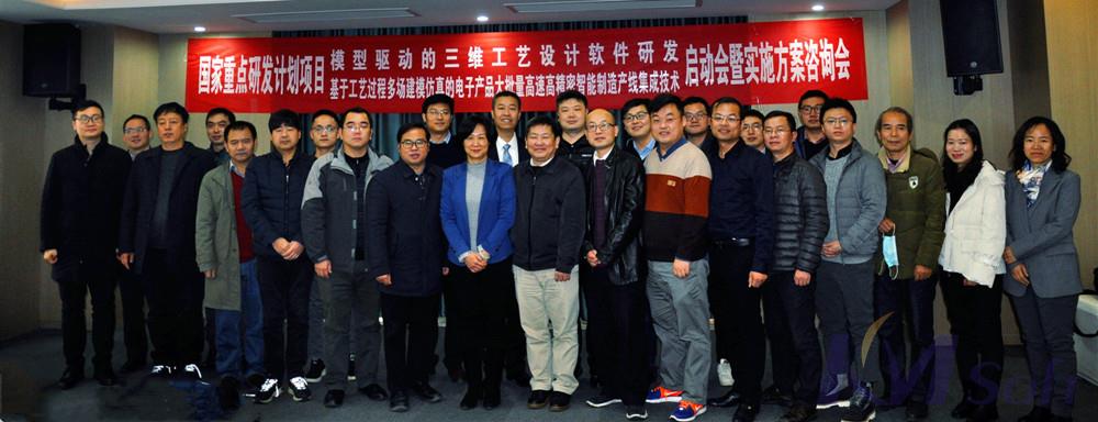 项目启动会_1 项目启动会_1
