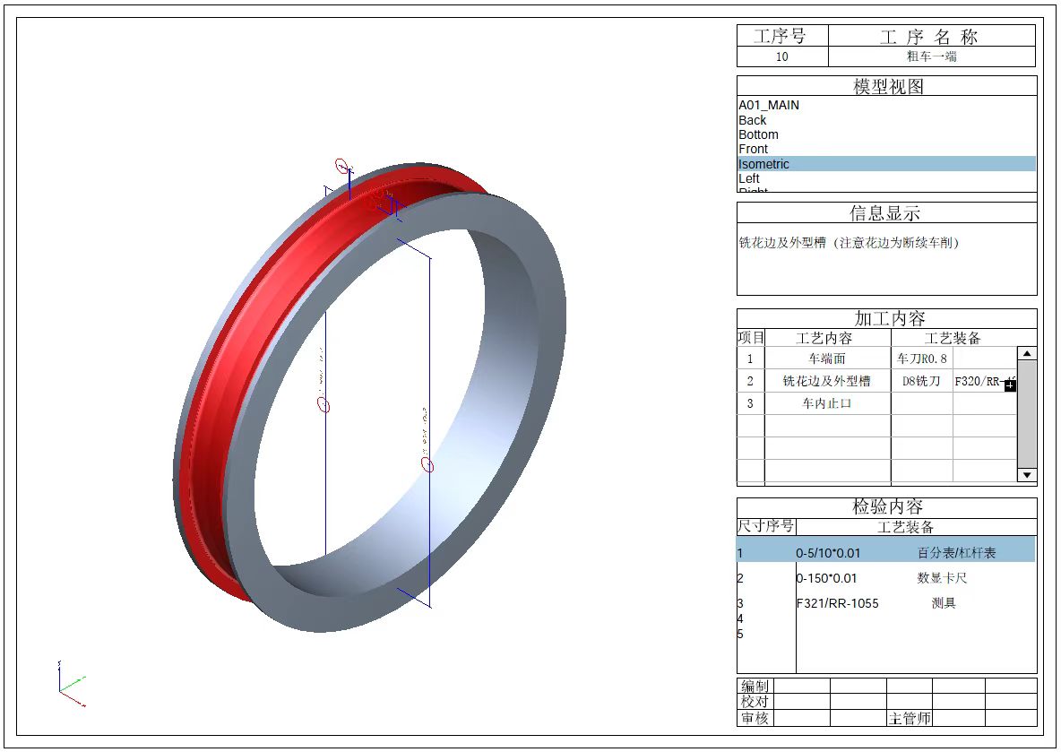 智能工艺设计软件3DMPS项目