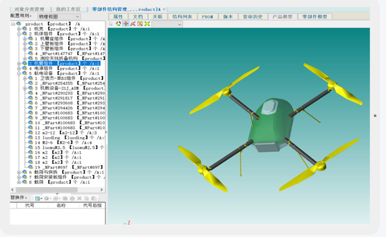 开目三维浏览器3DViewer_8 开目三维浏览器3DViewer_8