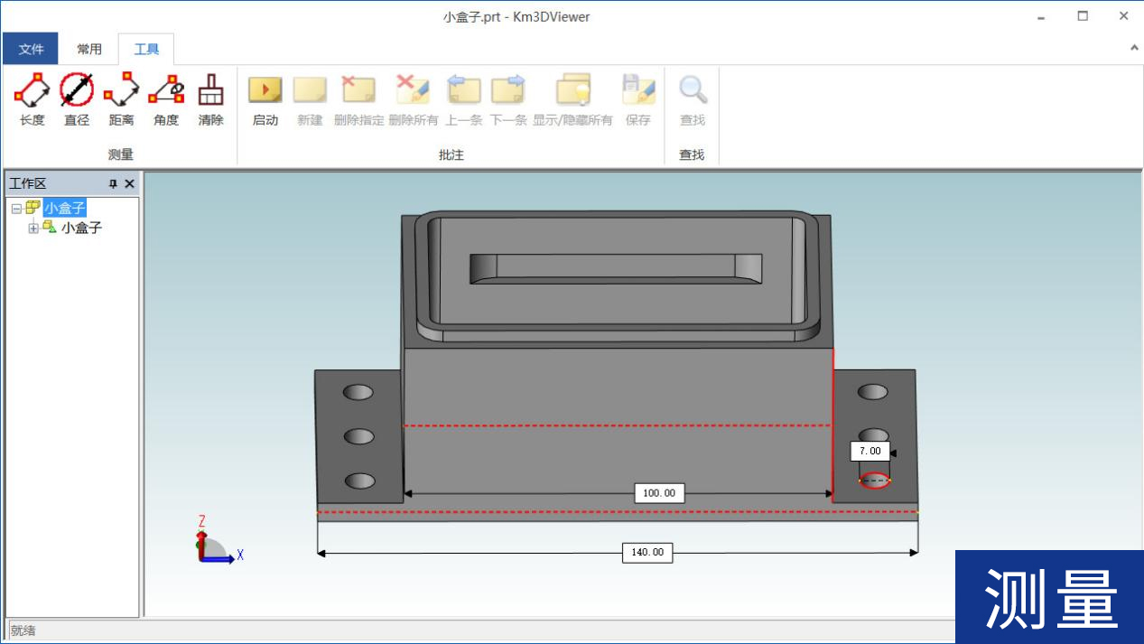 开目三维浏览器3DViewer_4 开目三维浏览器3DViewer_4