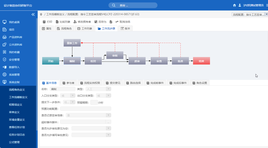 航天科工某电子公司签约开目_2