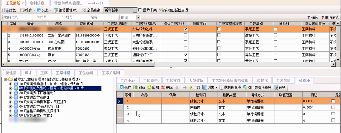 eCOL MES 11.0 _7
