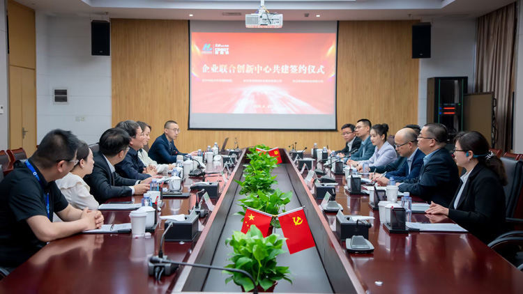 共建工业软件创新中心_2